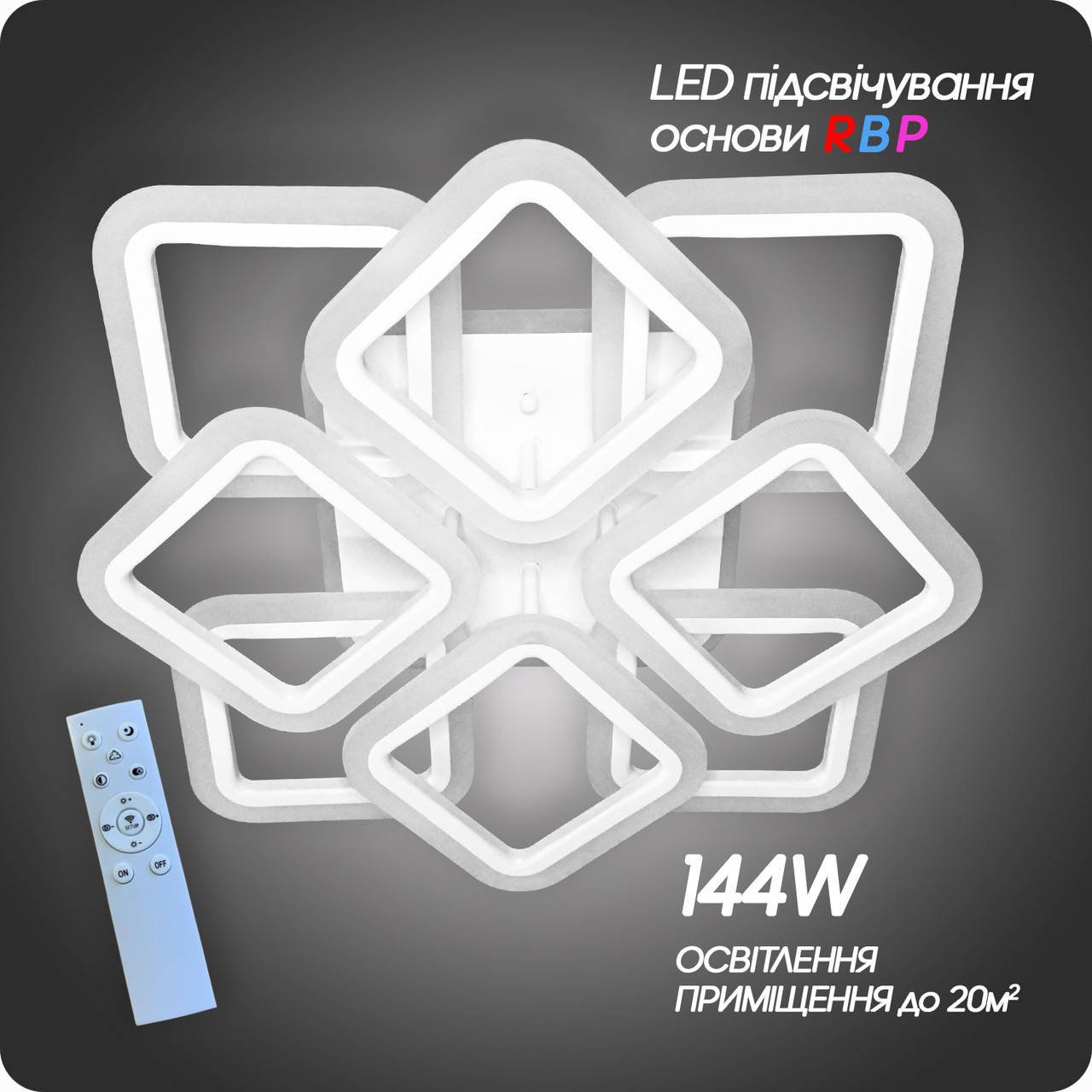 

Люстра светодиодная 517 Light Квадраты-8 с пультом 144Вт Белый