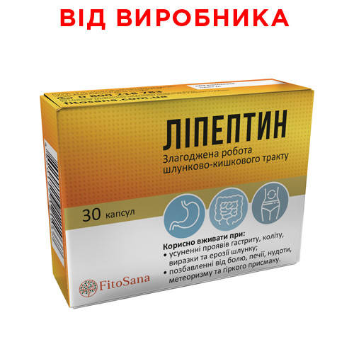 

Ліпептин FitoSana (липептин) (Фітогастрин)