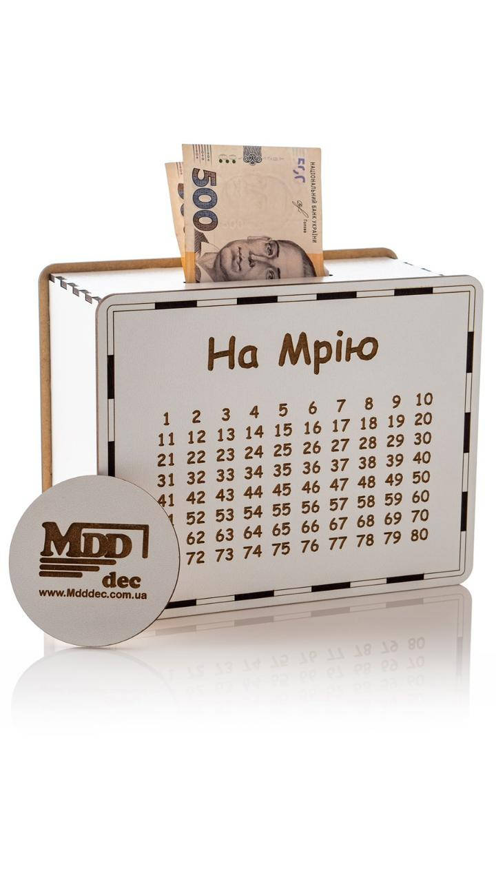

Скарбничка для грошей 180 днів На Мрію, копилка из тик-ток