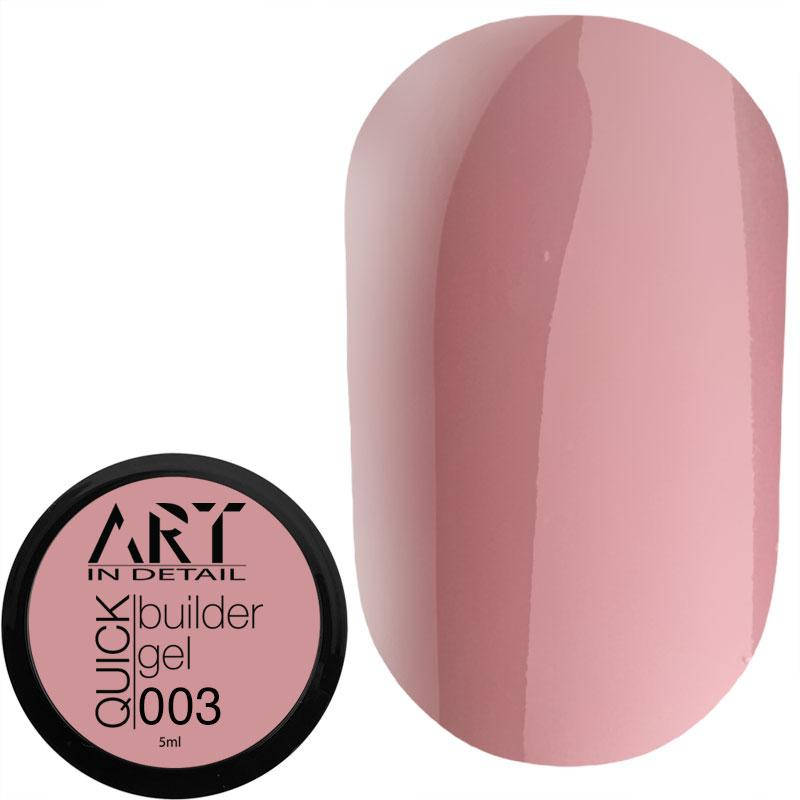 

Гель для наращивания ART QUICK Builder Gel №003, 5 мл