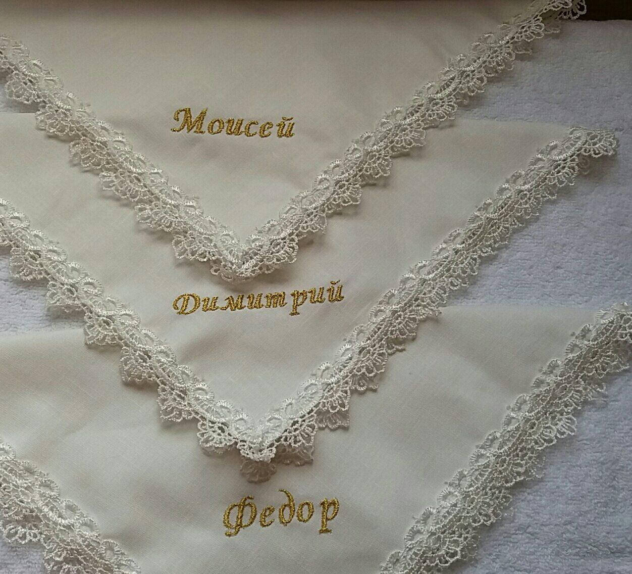 

Крестильные именные носовые платочки