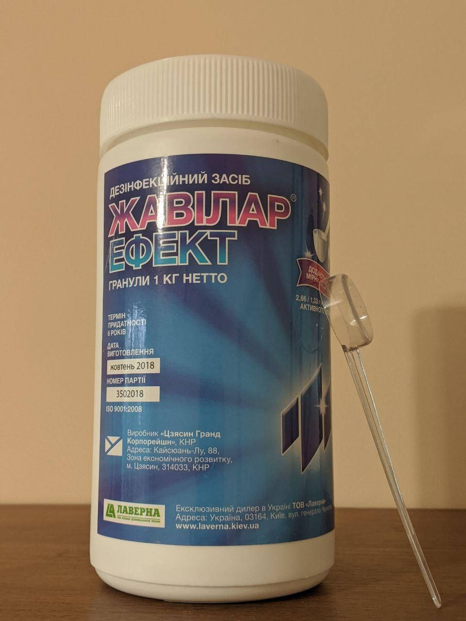 

Жавілар Ефект, гранули 1кг.