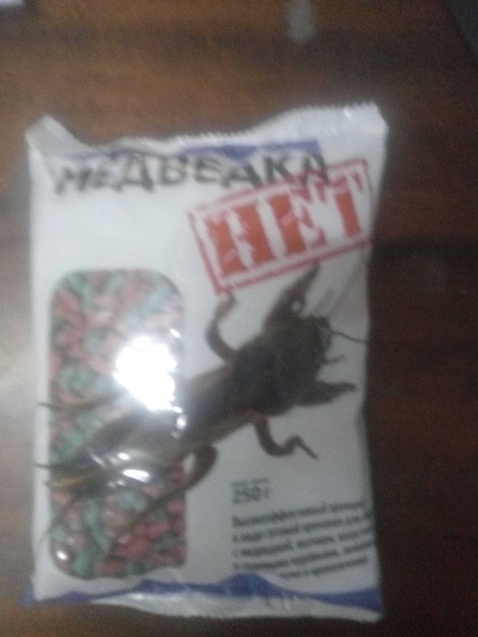 

Медведка Нет гранулы 250 гр