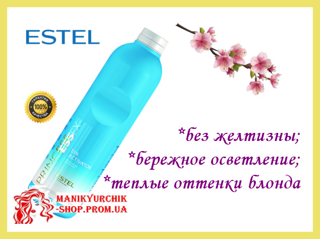 

Оксидант oxidant 1,5% активатор Essex Estel для интенсивного тонирования 1000 мл
