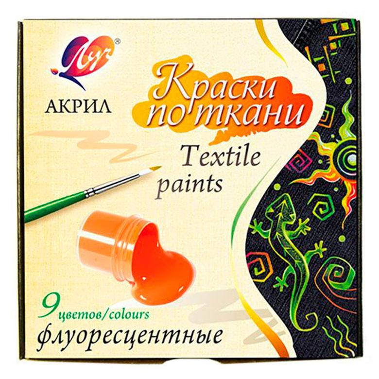 

Краска акриловая для ткани ЛУЧ флуор 9кол 15мл 29С 1744-08