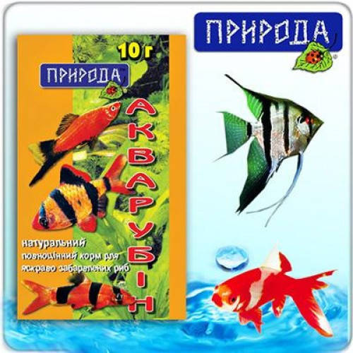 

Природа Акварубин - корм для ярко окрашенных рыб, 10 гр
