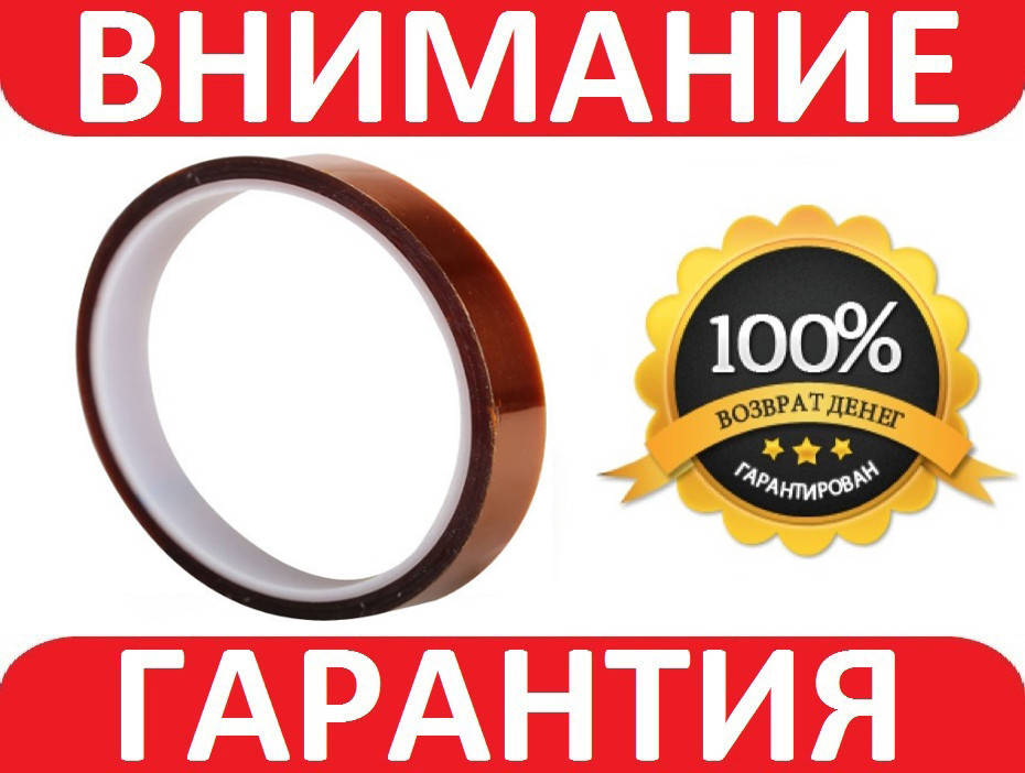 

Термоскотч каптон Kopton Kapton 10мм, 33 метра, 290С