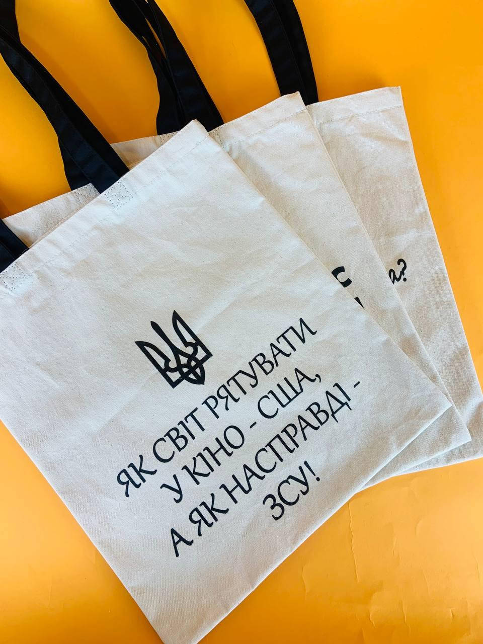 

Шопер 'ЗСУ', Черный