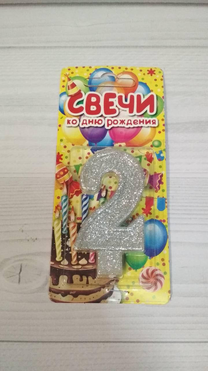 

Свеча для торта цифра 2 золото/серебро