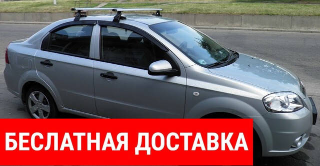 

Багажник на крышу Сhevrolet Aveo AERO