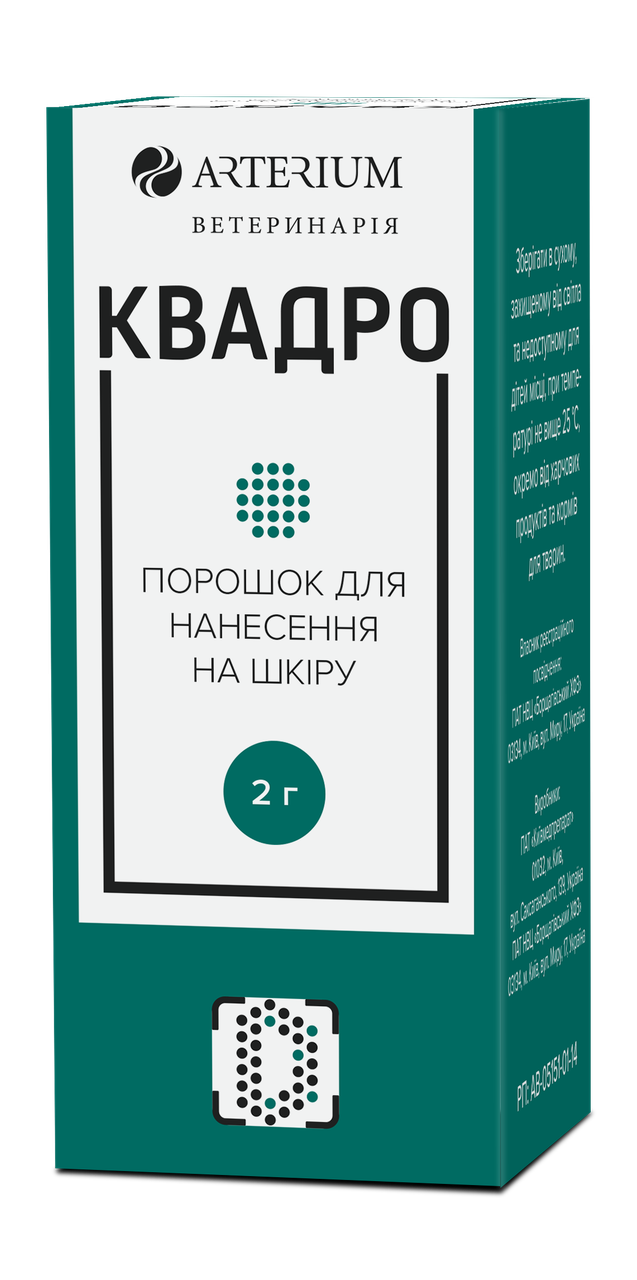 

Квадро Артериум 2г ранозаживляющий порошок