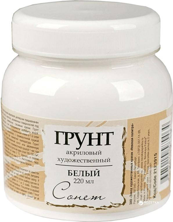 

Грунт акриловый СОНЕТ, белый, 220мл ЗХК