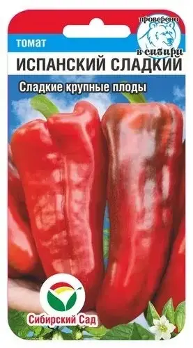 

Семена Перец Испанский Сладкий 15 семян Сибирский Сад