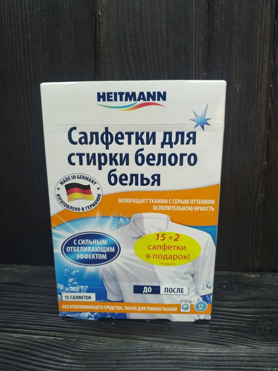 

HEITMANN салфетки отбеливающие 15шт