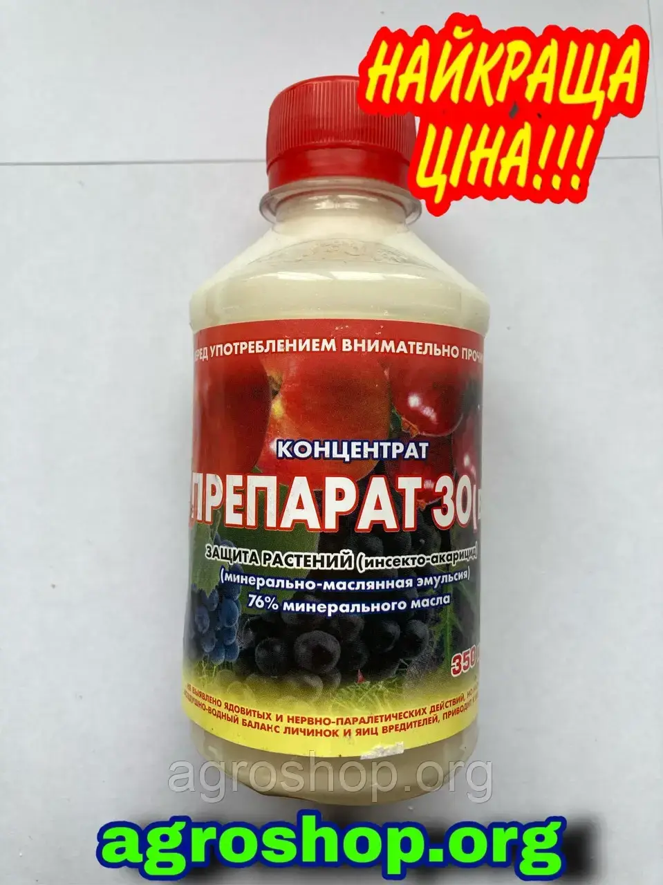

Инсектицид "Препарат 30 В