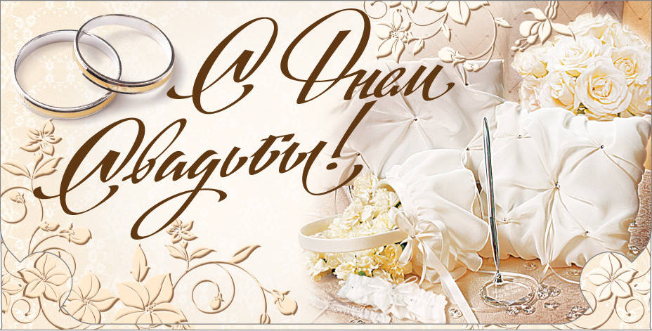 

Конверт для денег. С Днем Свадьбы