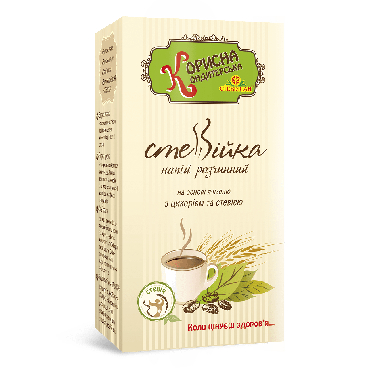 

Напиток растворимый «Стевийка» с цикорием и стевией, 100 г