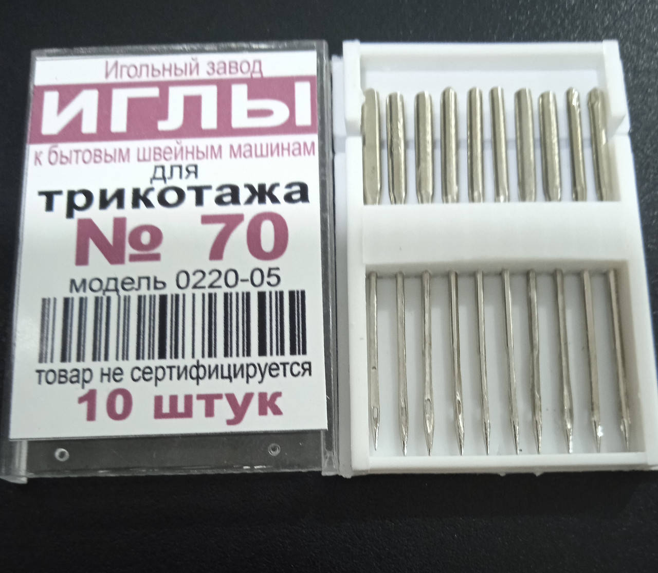 

Иглы трикотажные (10 шт) для бытовой швейной машины