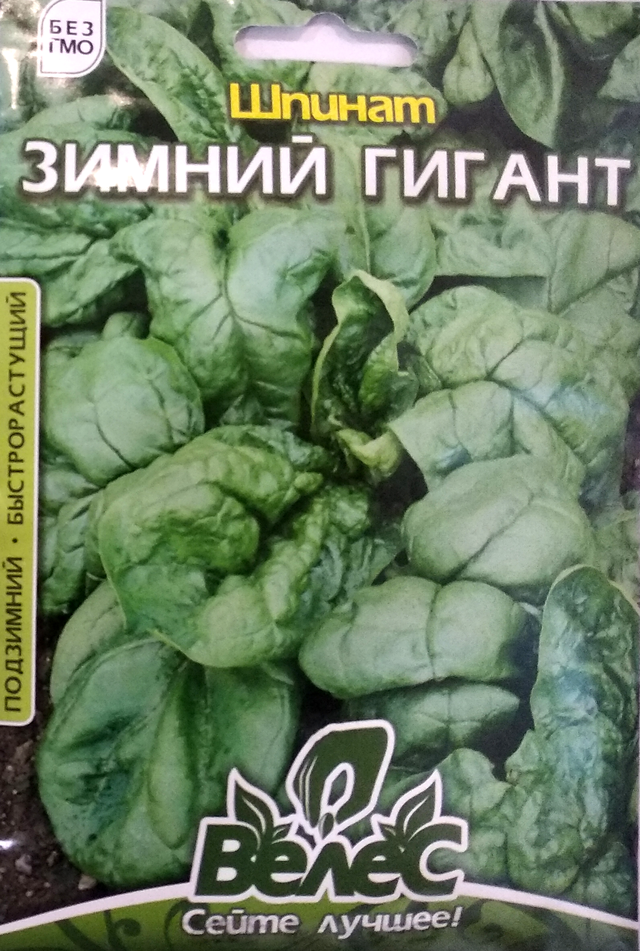 

Семена шпината Зимний гигант 15г ТМ ВЕЛЕС