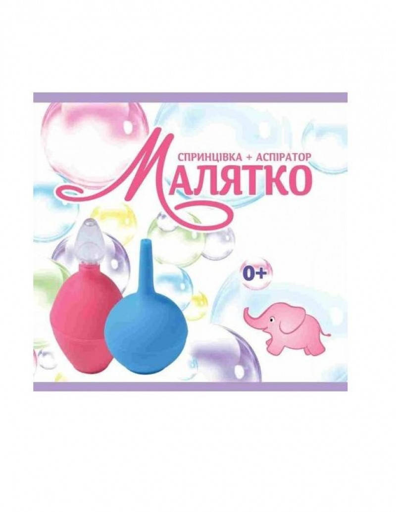 

Набор спринцовка + аспиратор Малятко