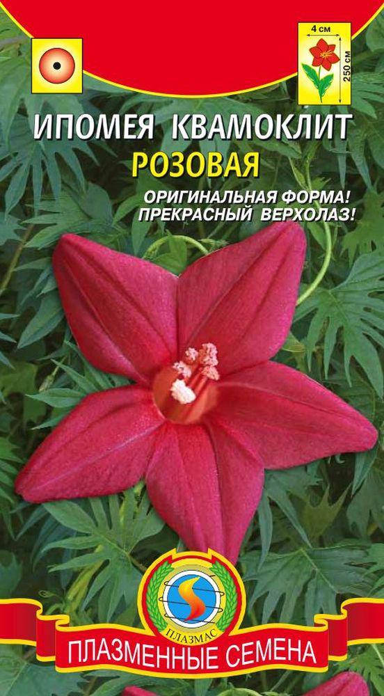 

Ипомея квамоклит Розовая 10 шт (Плазменные семена), Розовый