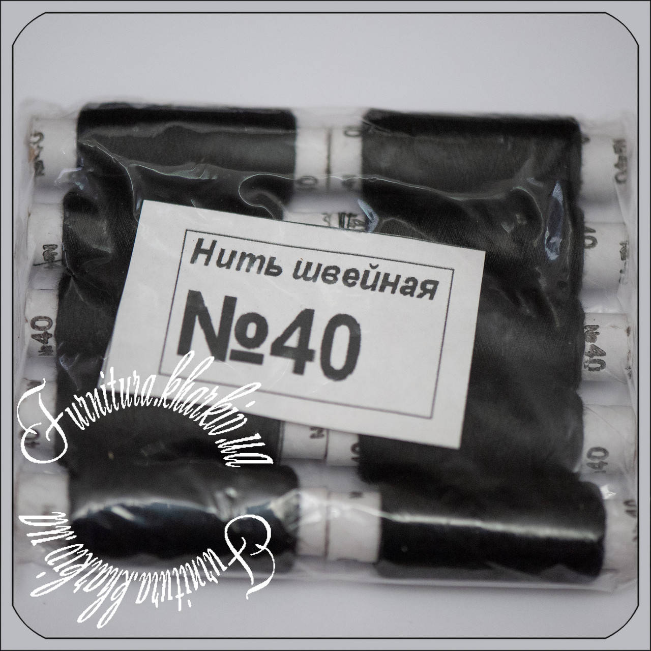

Нитки швейные №40 черного цвета 10шт