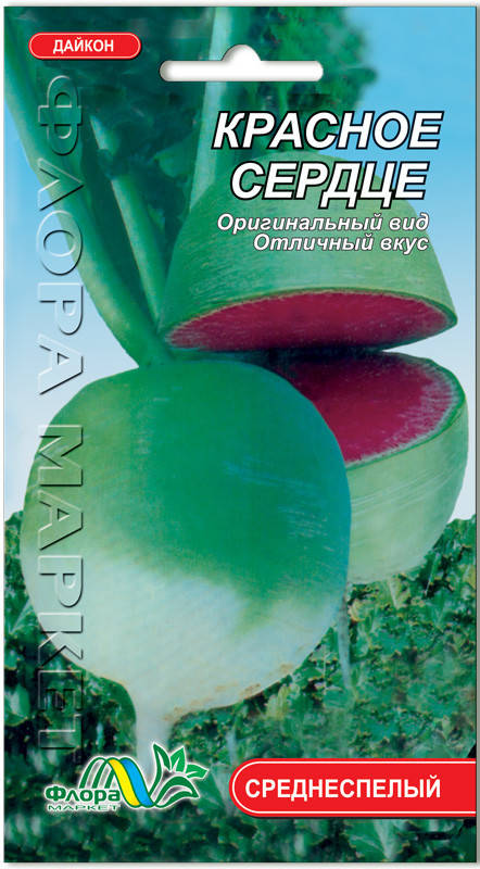 

Семена Дайкон Красное сердце 0,5г. Флора маркет