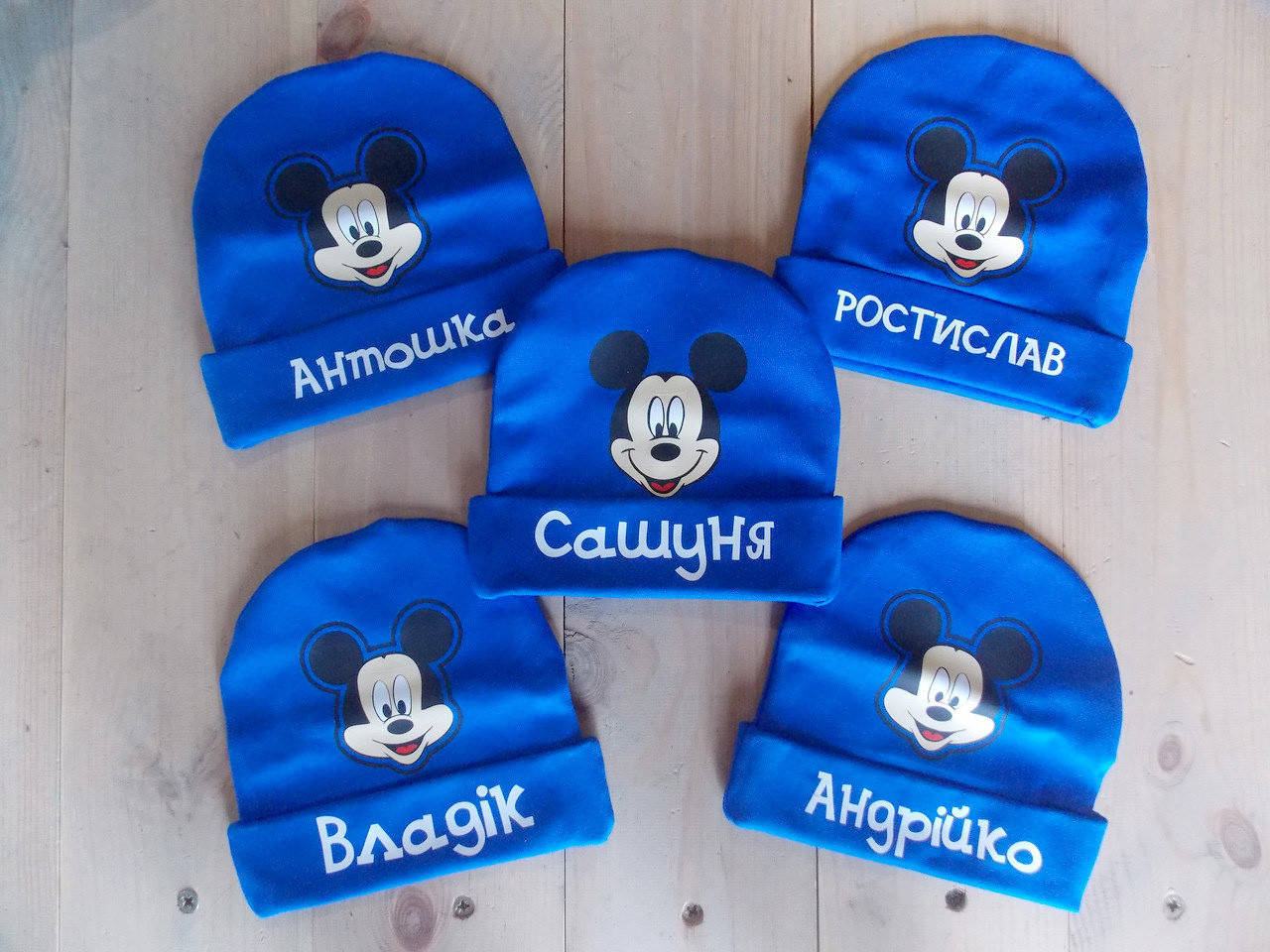 

Шапка с подворотом - Микки Маус Именная для мальчика