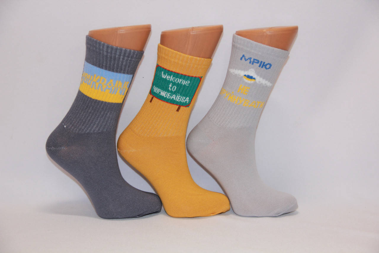 

Женские носки средние ТЕННИС НЛ с надписями 18-19 см 36-40 Украина,Чорнобаивка,,,