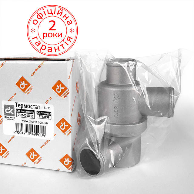 

Термостат ВАЗ 2107 2106 2105 2104 2101 (80 градусов) ДК