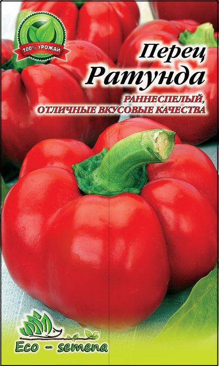 

Семена Перец сладкий Ратунда красная, 0,3 г