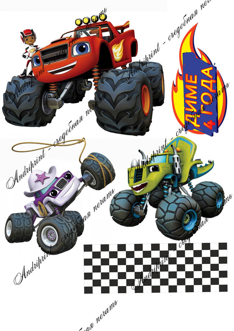 

Съедобная печать "Вспыш" сахарная и вафельная бумага а4 вафельная бумага