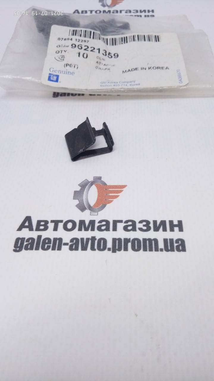 

Зажим (клипса) аудиорамки нижний (большой) GM Lanos/ Ланос. - 96221359