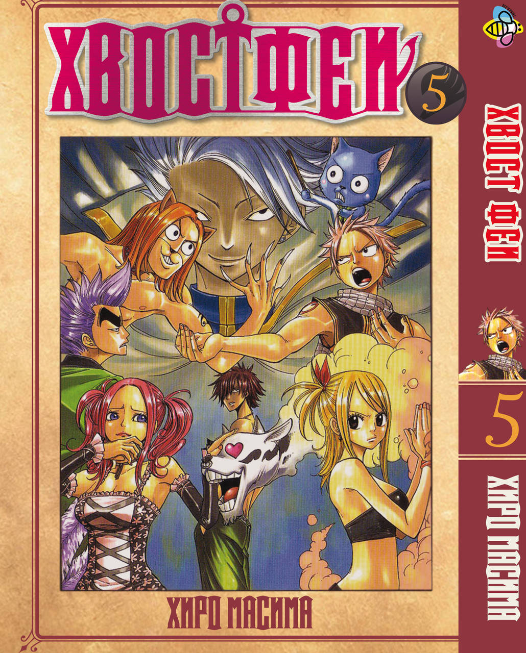 

Манга Bee's Print Хвост Феи Fairy Tail Том 05 BP FT 05