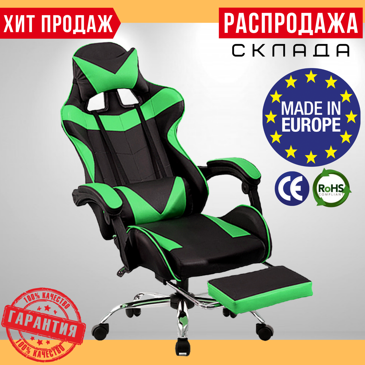 

Геймерское Кресло с Подставкой для Ног, Игровое Кресло с Подушками Zano Vecotti GT Зеленое Компьютерное, Зелёный