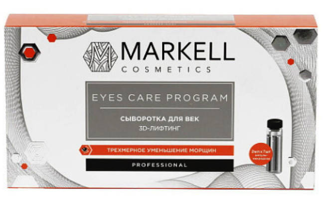 

Eyes Care Program Сыворотка для век 3D лифтинг