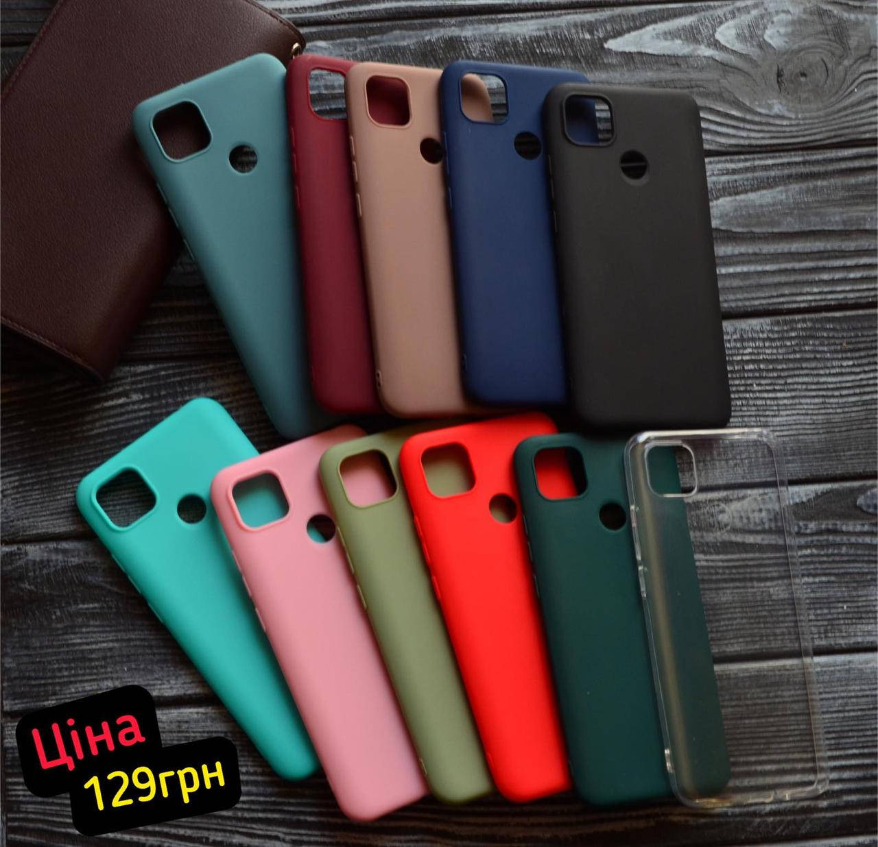 

Матовый силиконовый чехол для Xiaomi Redmi 9C / 9C NFC, Бордовый