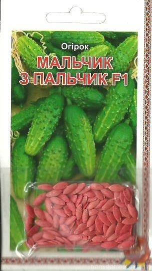 

Инкрустированные семена огурца "Мальчик с пальчик F1"