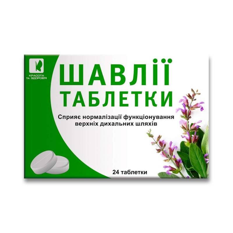 

Шалфей Красота и Здоровье 24 таблетки