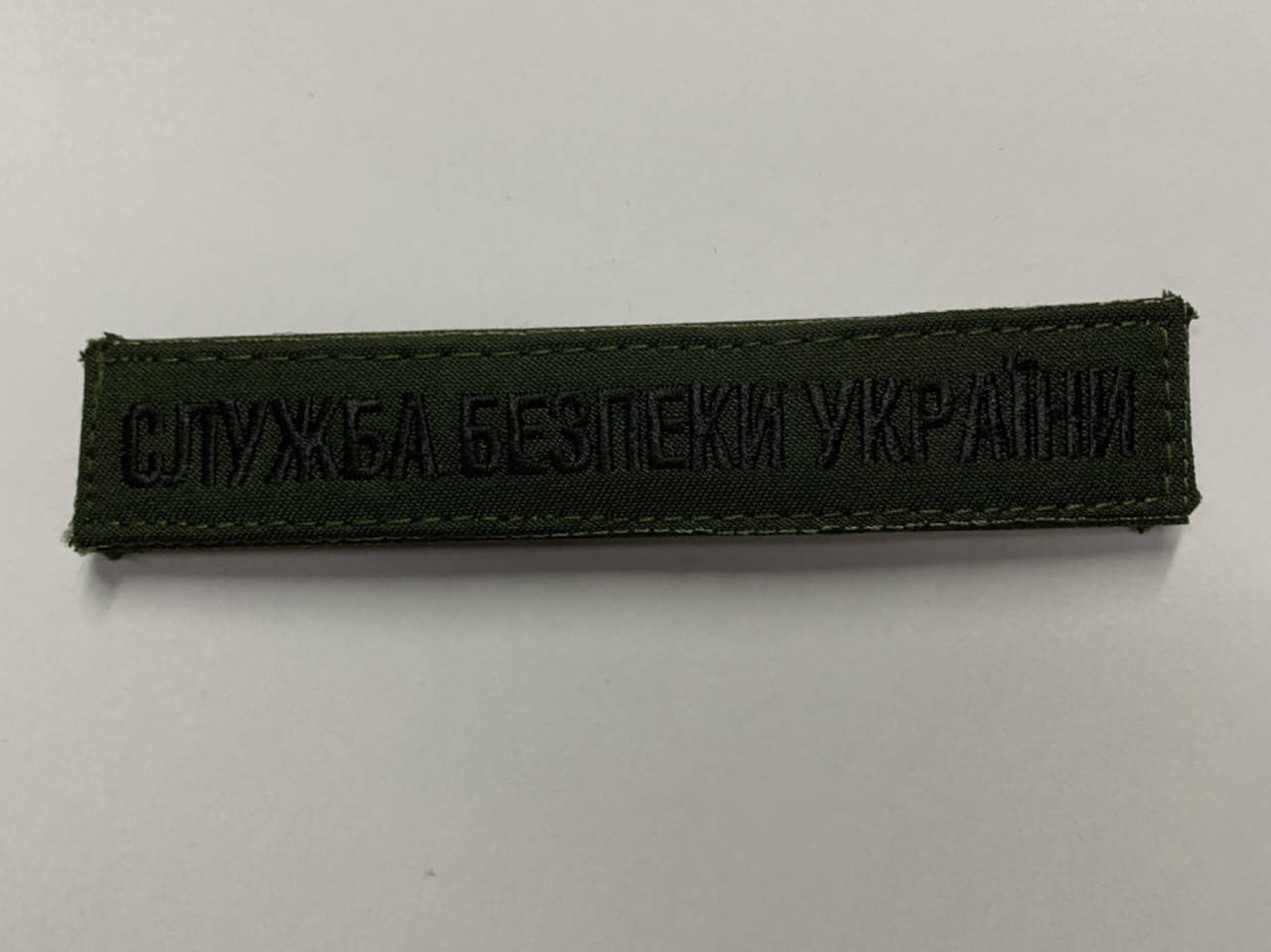 

Нашивка СБУ олива