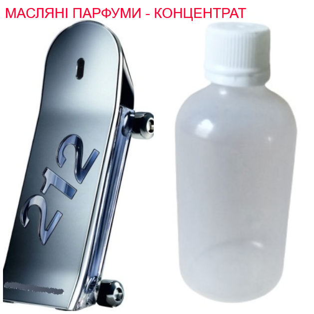 

Парфюмерная композиция (масляные духи, концентрат) - версия 212 Heroes - 15мл.