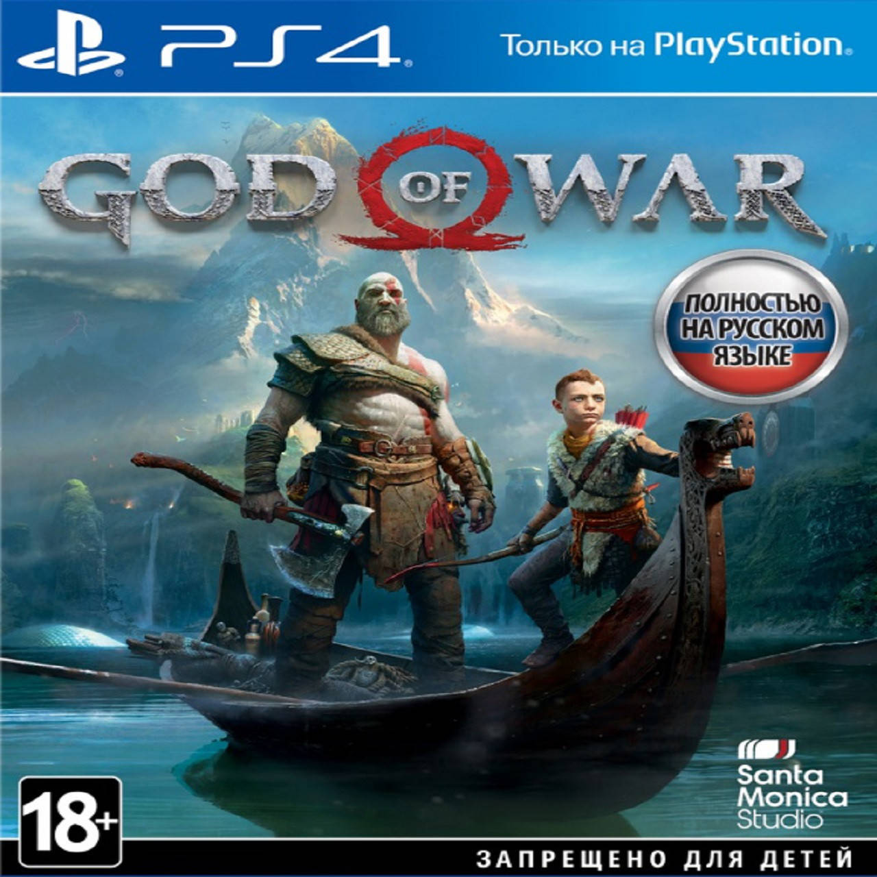 

God of War (русская версия) PS4
