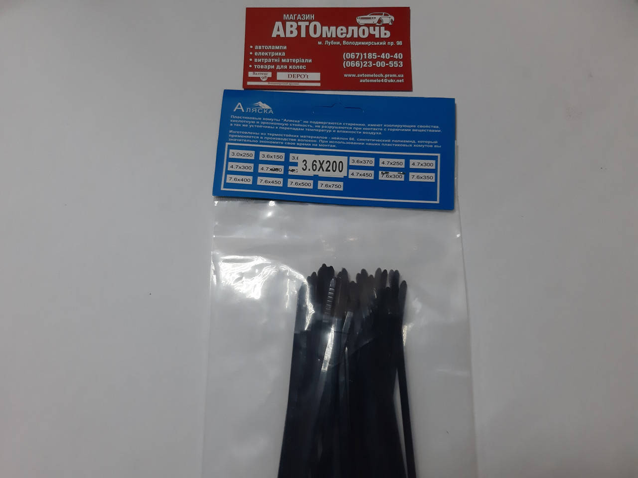 

Хомут пластиковый 3.6х200 мм 50 шт производитель в ассортименте, Черный