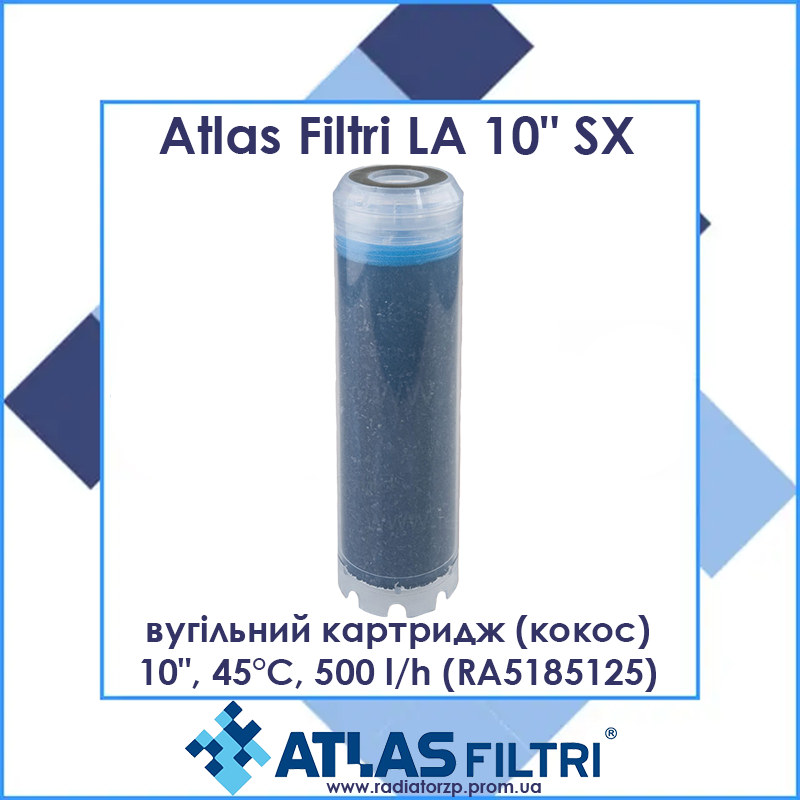 

Atlas Filtri LA 10" SX картридж з гранульованим активованим кокосовим вугіллям