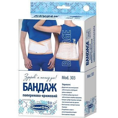 

Бандаж поперечно-крестцовый размер 3 Бiлоснiжка