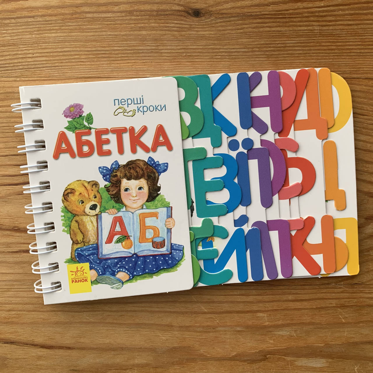 

Перші кроки Абетка (укр)