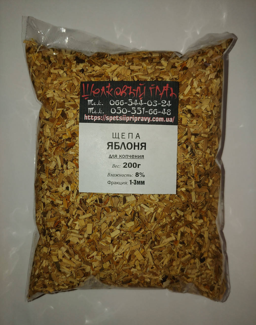 

Щепа яблоня (фракция 1-3мм), 200г "Шелковый путь"