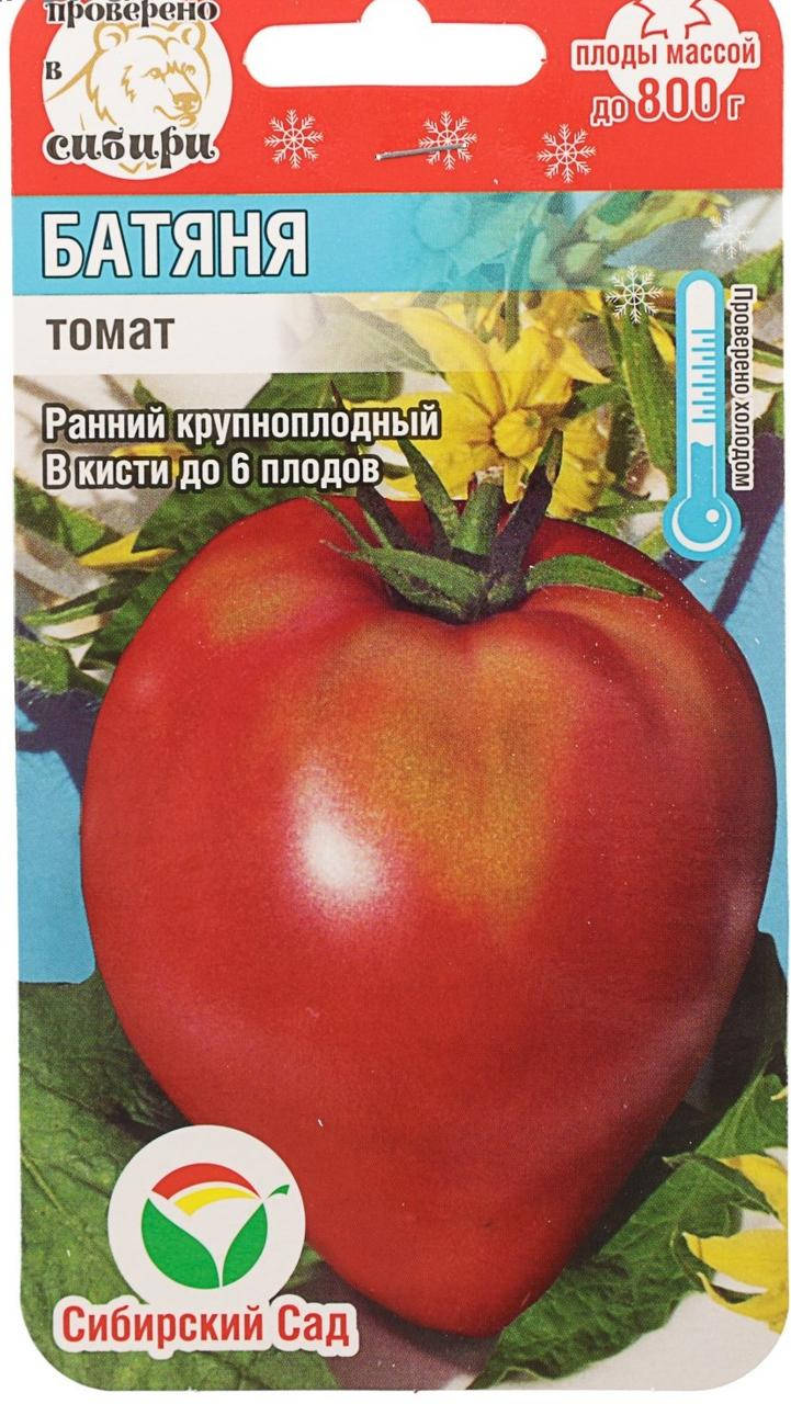 

Томат Батяня, ТМ Сибирский сад