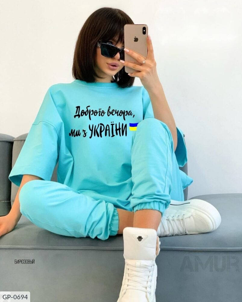 

Костюм спортивный патриотический с патриотической надписью с украинской символикой большие размеры 48-54