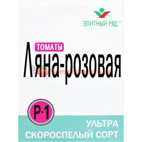 

Томат ЛЯНА-РОЗОВАЯ Элитный ряд 1 г (на вес)